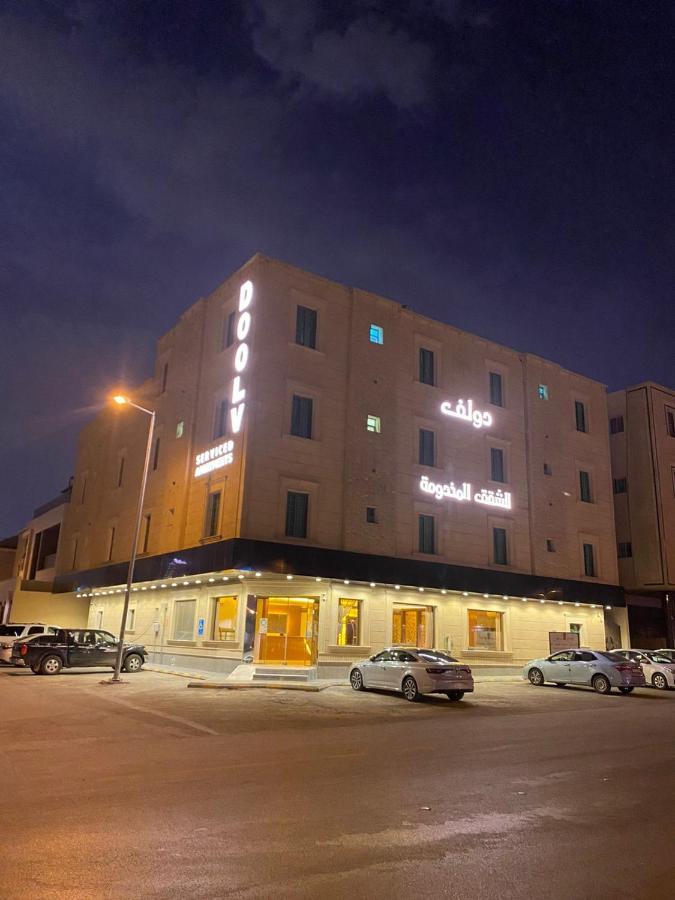 فندق دولف الرياض Doolv Hotel 외부 사진